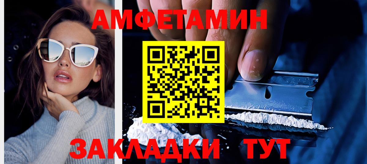 Амфетамин Розовый Можга