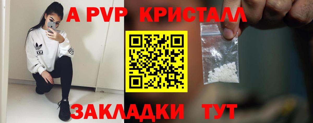 Alfa_PVP VHQ Можга