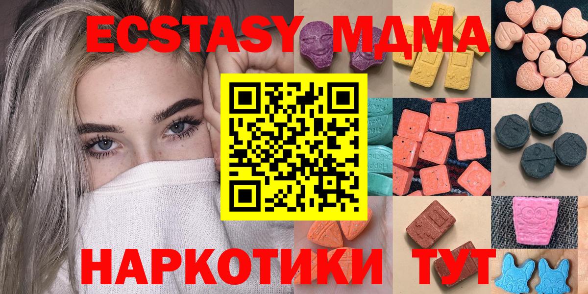 Можга  Ecstasy TESLA  Экстази  Экстази Philipp Plein  дарк нет клад  Вход с VPN 