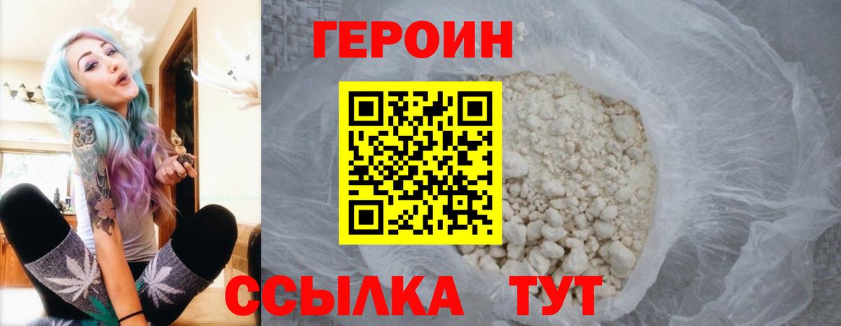 Героин афганец  Вход с VPN  Можга 