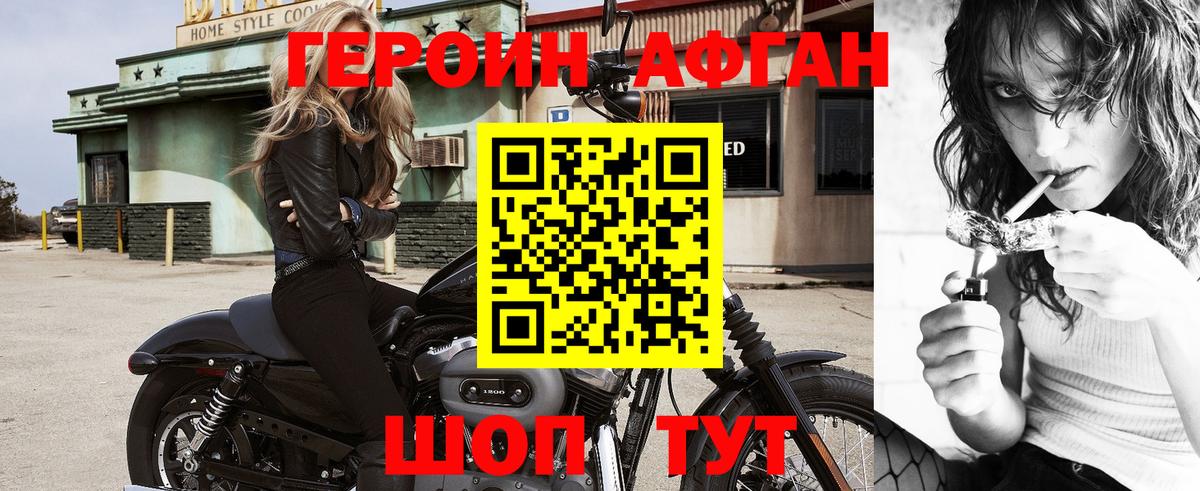 Героин герыч Можга