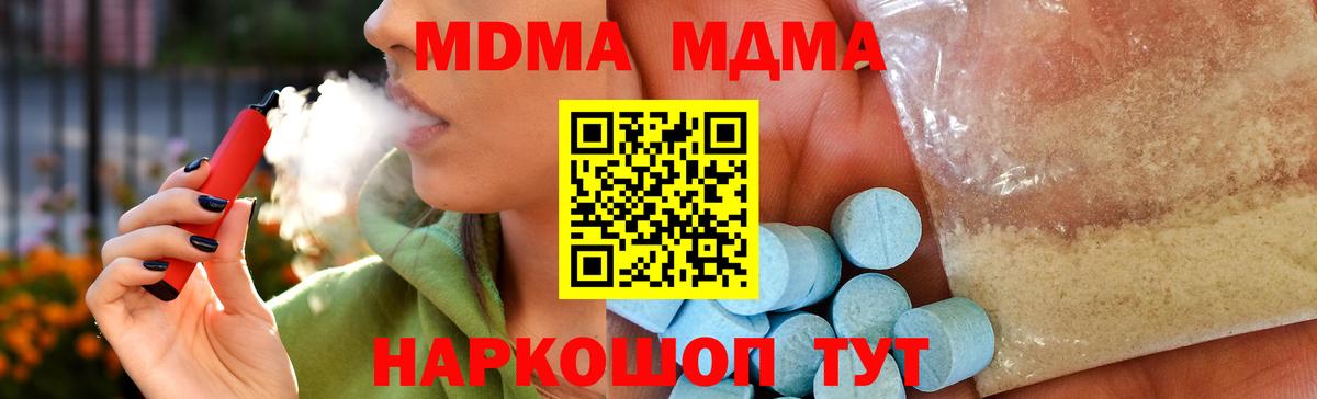 МДМА Molly  Вход с VPN  MDMA кристаллы  Можга 