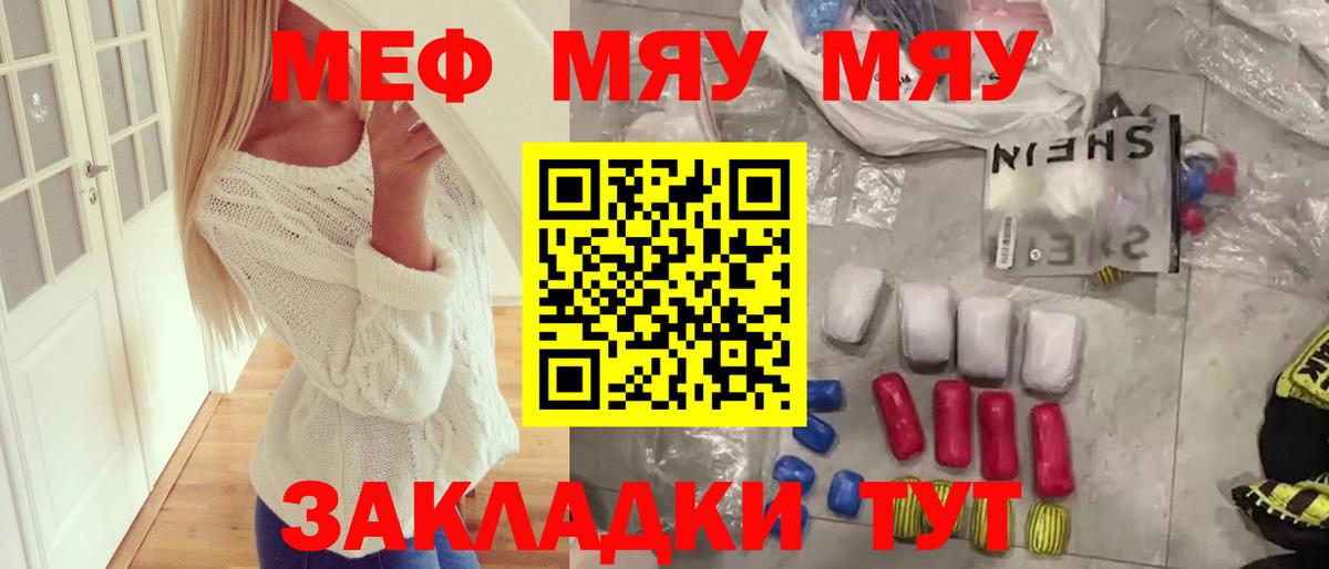 Мефедрон кристаллы  Вход с VPN  Мефедрон mephedrone  что такое   Можга  Меф  МЯУ-МЯУ 