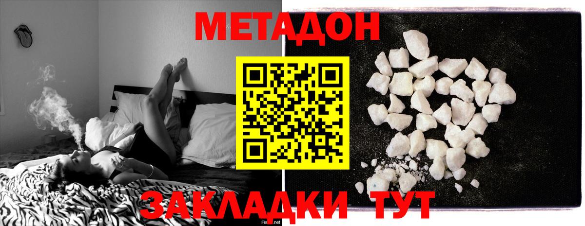 МЕТАДОН мёд Можга