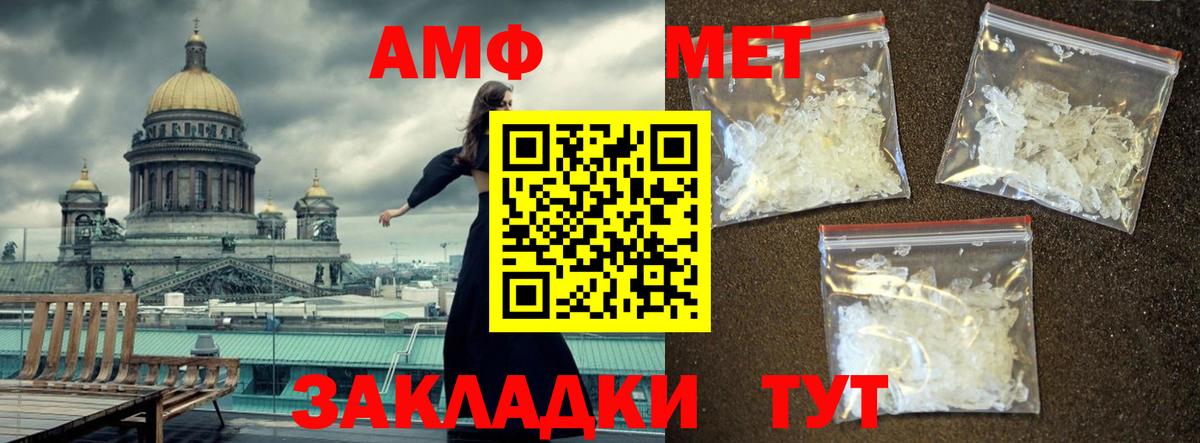 МЕТАМФЕТАМИН кристалл  Вход с VPN  МЕТАМФЕТАМИН кристалл  Можга 
