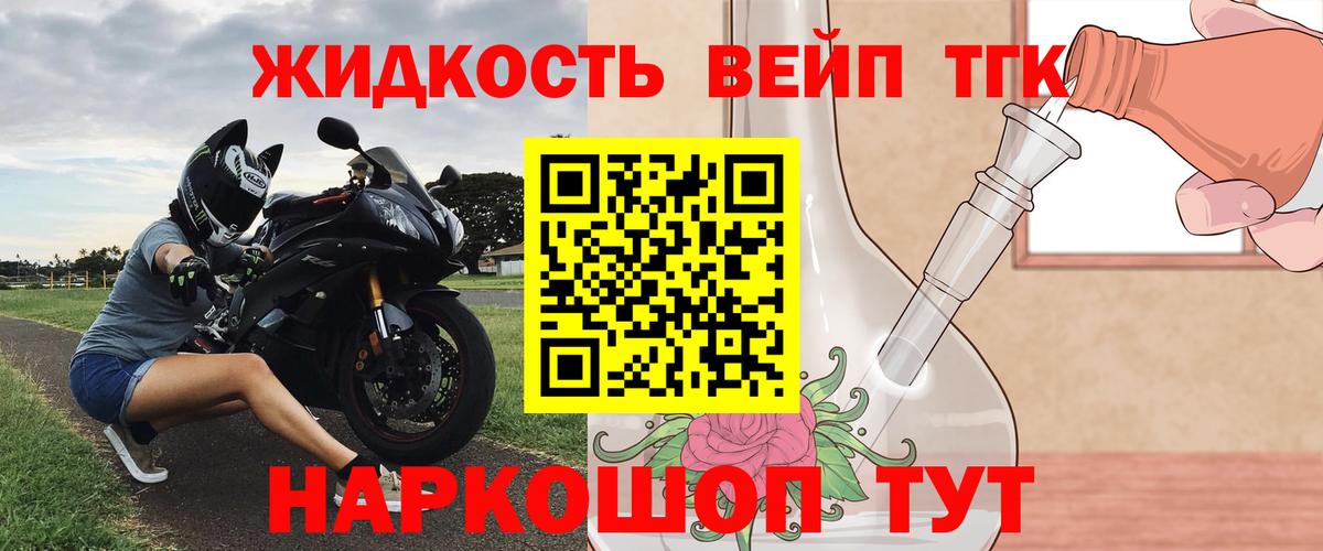 Дистиллят ТГК гашишное масло  цена наркотик  Вход с VPN  Можга  ТГК концентрат 