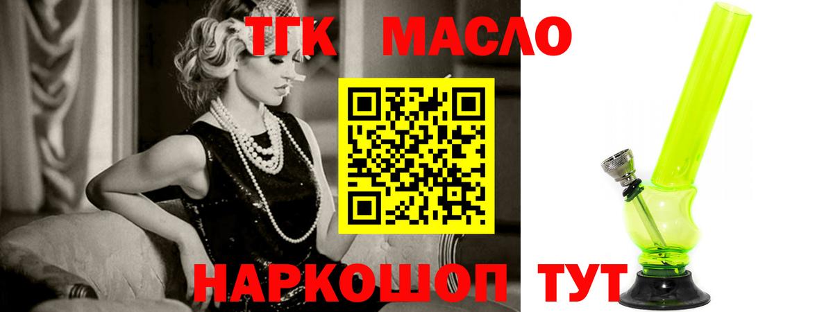 ТГК вейп Можга